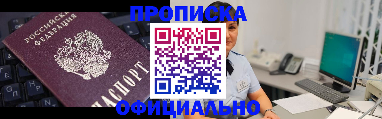 временная регистрация собственник в Боре