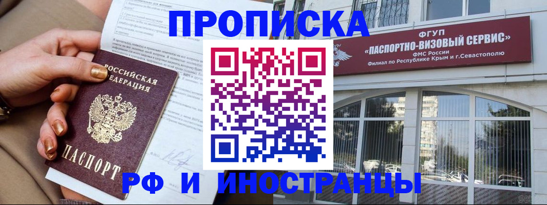 временная регистрация адрес в Боре